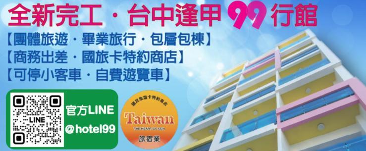 Hotel 九九商旅 Taichung Exterior foto